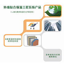 自调温无机相变温控材料-力嘉